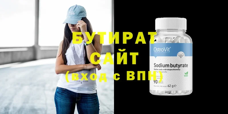 ОМГ ОМГ   где купить наркотик  Лиски  Бутират 99% 