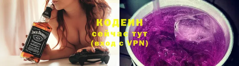 Кодеиновый сироп Lean Purple Drank  Лиски 